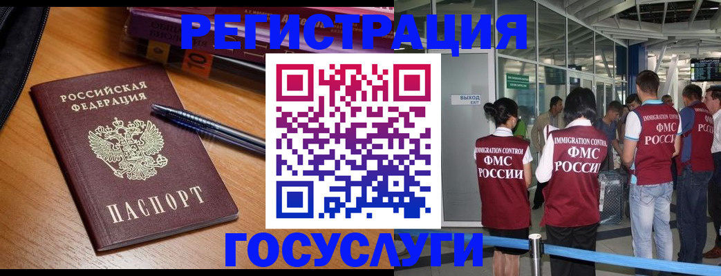 прописка иностранных граждан в Ершове